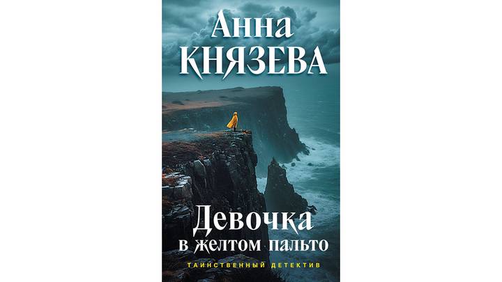 Что почитать у российских авторов: книжные новинки апреля-2026