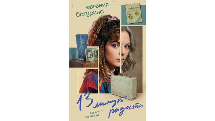 Что почитать у российских авторов: книжные новинки апреля-2026