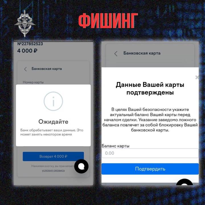 МВД объяснило, как мошенники узнают баланс карты перед кражей денег