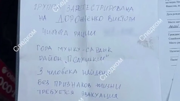 Туристы погибли на горе Мунку-Сардык в Бурятии: что с ними случилось, кто умер, кто виноват, пытались ли их спасти