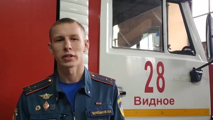 Пожарный Александр Таратынов