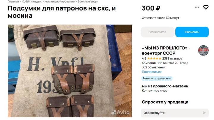 Как отличить оригиналы предметов военных времен от подделок