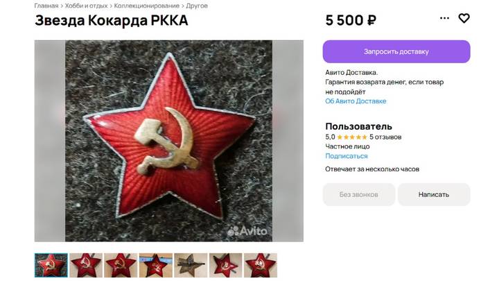 Как отличить оригиналы предметов военных времен от подделок
