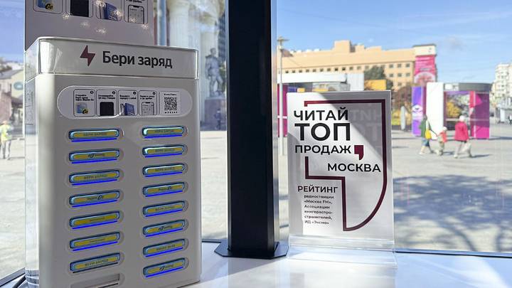 Есть сервисы зарядки устройств, пункт выдачи интернет-заказов
