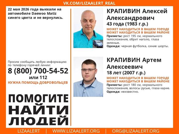 Сын убил отца в Липецкой области: тело Крапивина в лесу, мотивы, что известно о семье, детали происшествия