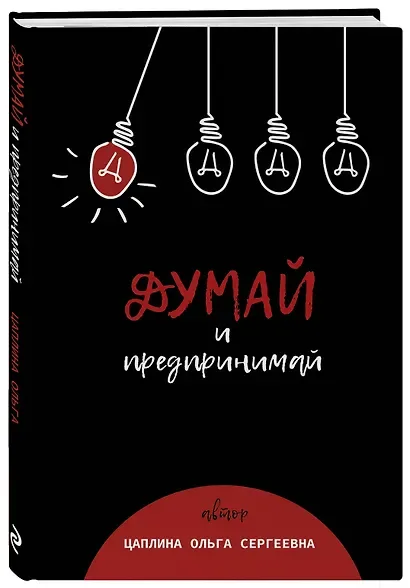 Что почитать предпринимателям