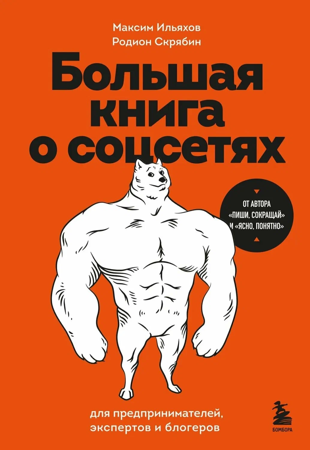 Что почитать предпринимателям
