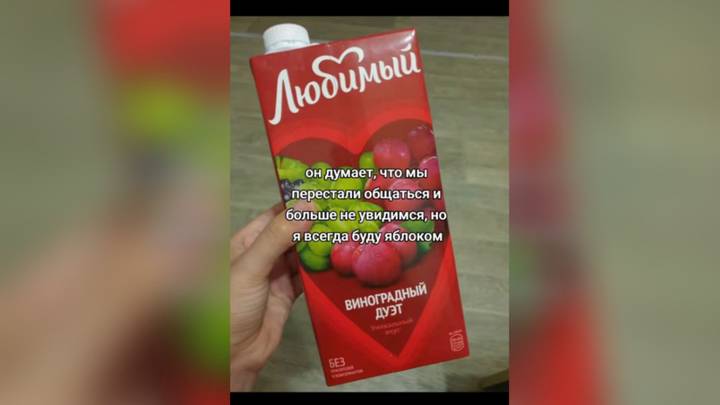 Яблоки сравнивают с людьми, которые не хотят уходить из жизни человека