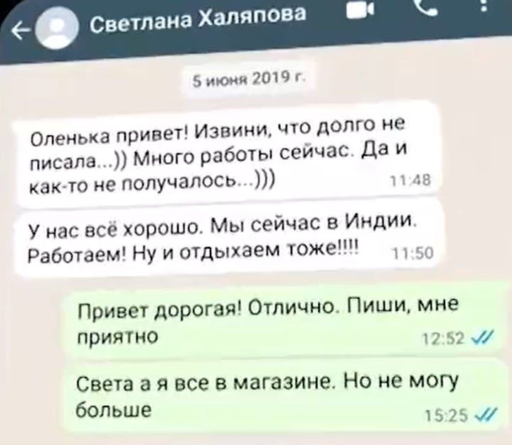 Убийство хозяйки дизайнерского бюро Халяповой: черные риелторы, продажа квартир, приговоры, побег фигуранта
