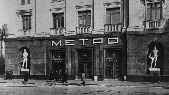 Деталь фасада Северного вестибюля станции метро «Охотный Ряд»