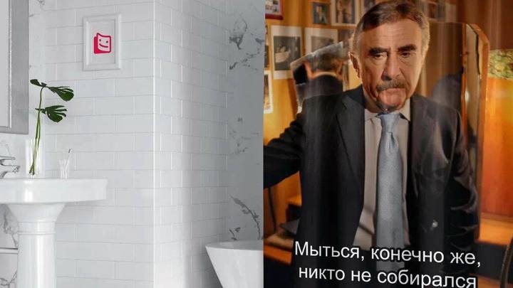 Для тех, кто не готов расставаться с кумиром даже в ванной, продается шторка с изображением Каневского
