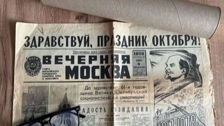 Звезд в коллекцию хотите: какие лоты с «Вечерней Москвой» можно встретить на сайтах купли-продажи