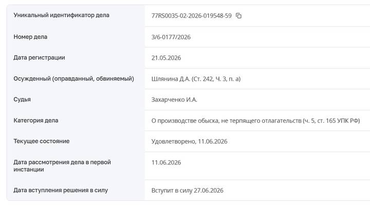 Диану Шурыгину обвинили в распространении порнографии: обыски и уголовное дело, какой срок ей грозит