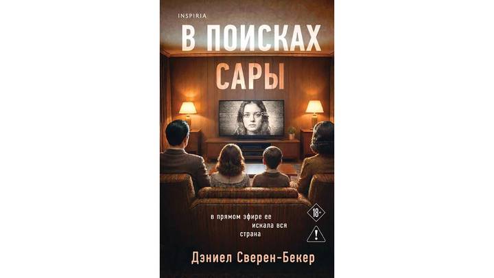 Что почитать летом: 10 книжных новинок июня и июля 2026