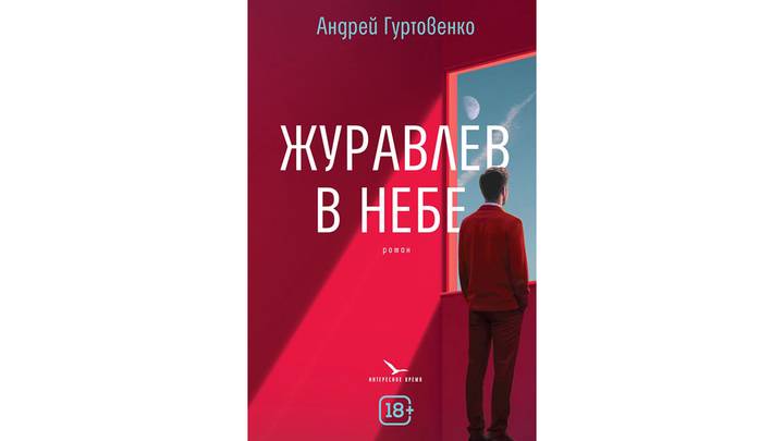 Что почитать летом: 10 книжных новинок июня и июля 2026