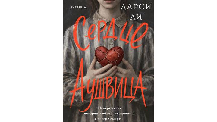 Что почитать летом: 10 книжных новинок июня и июля 2026