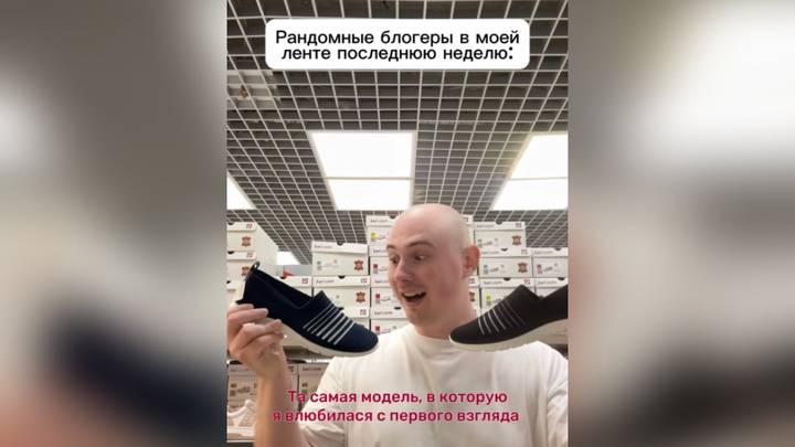 На ролики с тапочками начали снимать пародии. Например, тут парень в шуточной манере повторил видео других блогеров