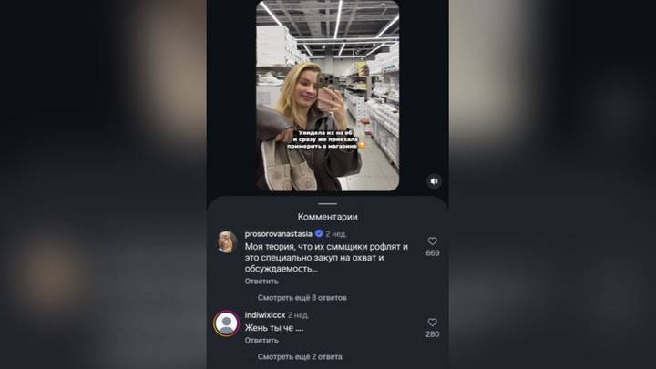 Реклама блогеров похожа: девушки стоят в магазине и нахваливают «бабушкины» тапочки