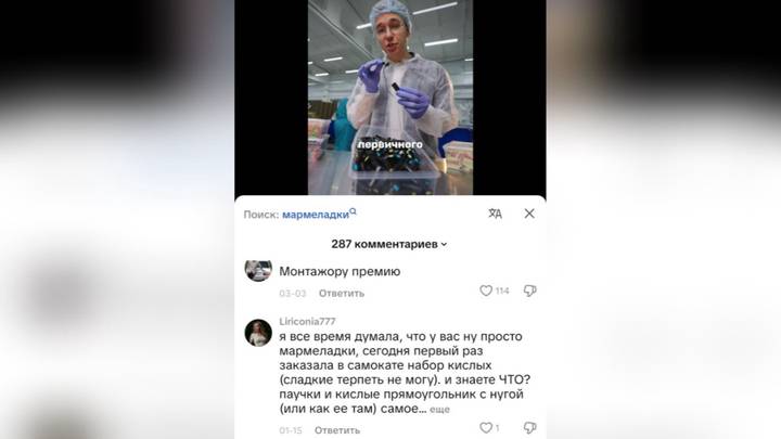 Молодой человек стал своего рода «новатором»: в видео он рассказывал про мармелад