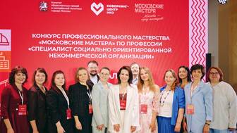 В Москве наградили лучших специалистов социально ориентированных НКО