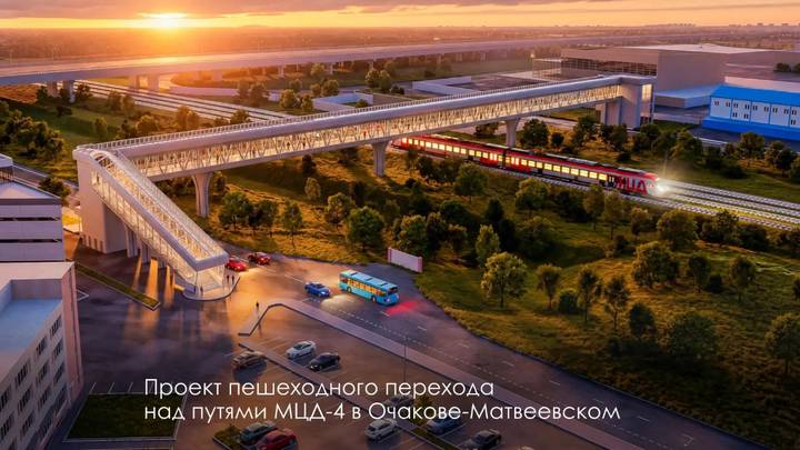 Пешеходный мост свяжет Рябиновую улицу с Проектируемым проездом № 1980