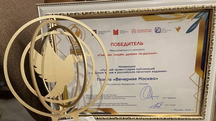 За вклад в русский язык
