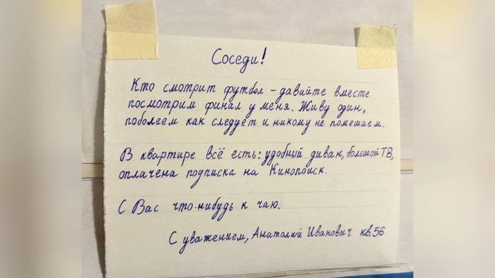 «Викинг носит розовые бутсы»: Какими историями и мемами запомнился болельщикам ЧМ-2026