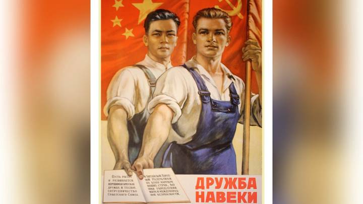 Плакат 1953 года