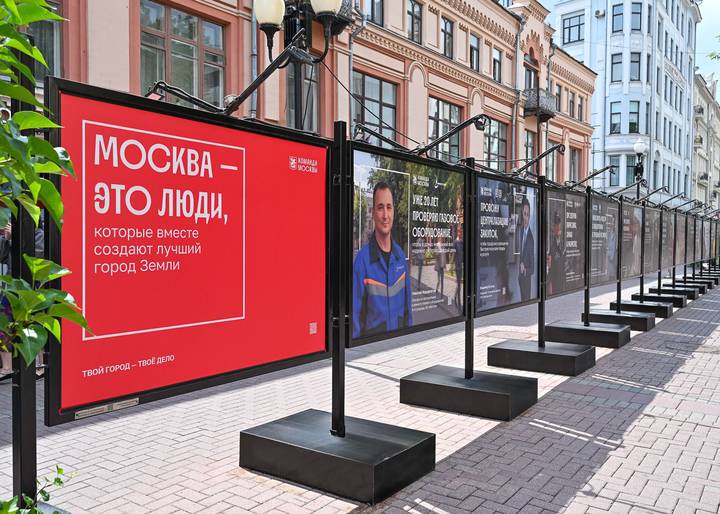 В Москве открылась фотовыставка о тех, кто развивает столицу