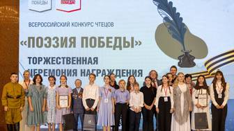 В Музее Победы наградят победителей конкурса «Поэзия Победы»