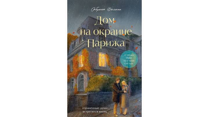 Что почитать в августе 2026 года: главные книжные новинки