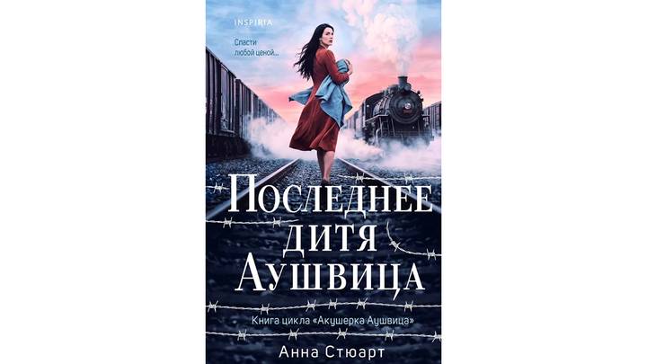 Что почитать в августе 2026 года: главные книжные новинки