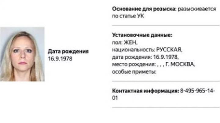 МВД России объявило в розыск политолога Татьяну Становую*