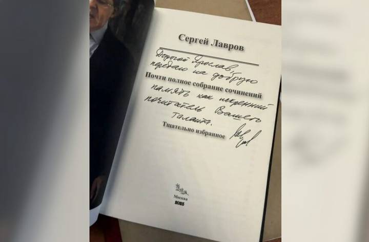Певец SHAMAN получил от Сергея Лаврова книгу стихов с личным посвящением