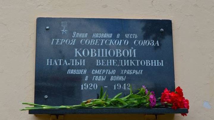 Дом 17 по улице Наташи Ковшовой стоит на углу с улицей Марии Поливановой. На нем две памятные доски