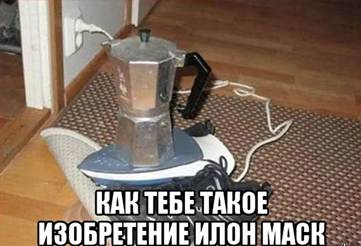 Узбагойся, Илон Маск: вспоминаем мемы, ставшие классикой
