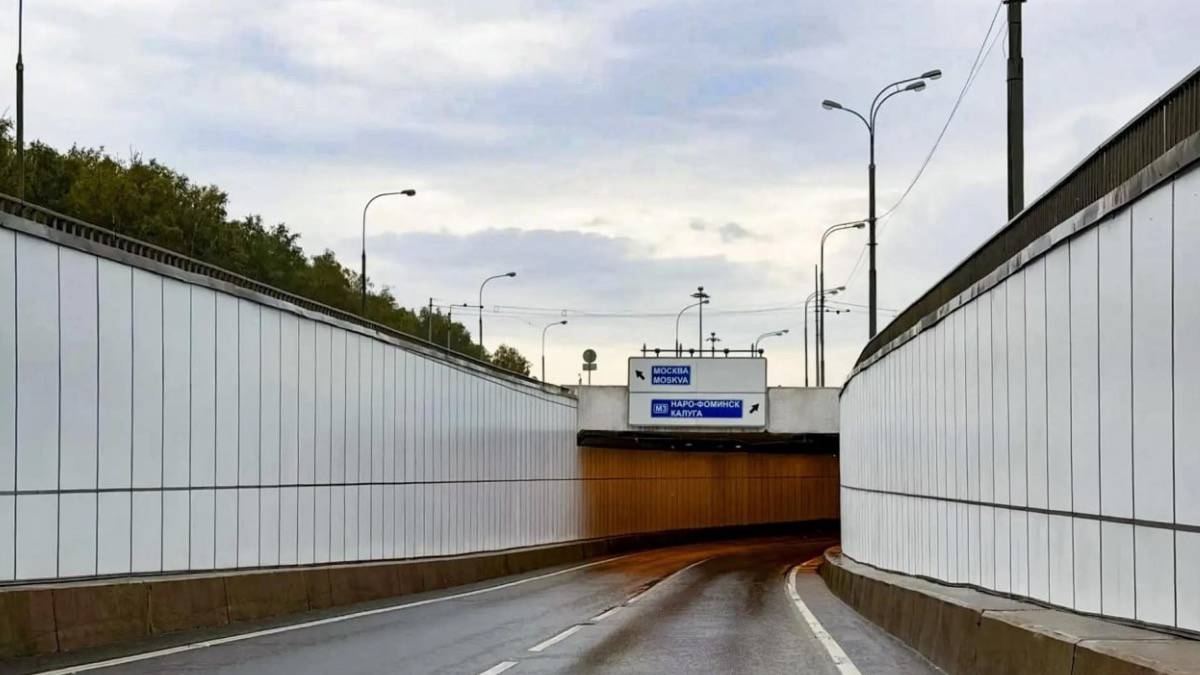 Специалисты отремонтировали транспортный тоннель Внуково-2 в ТиНАО
