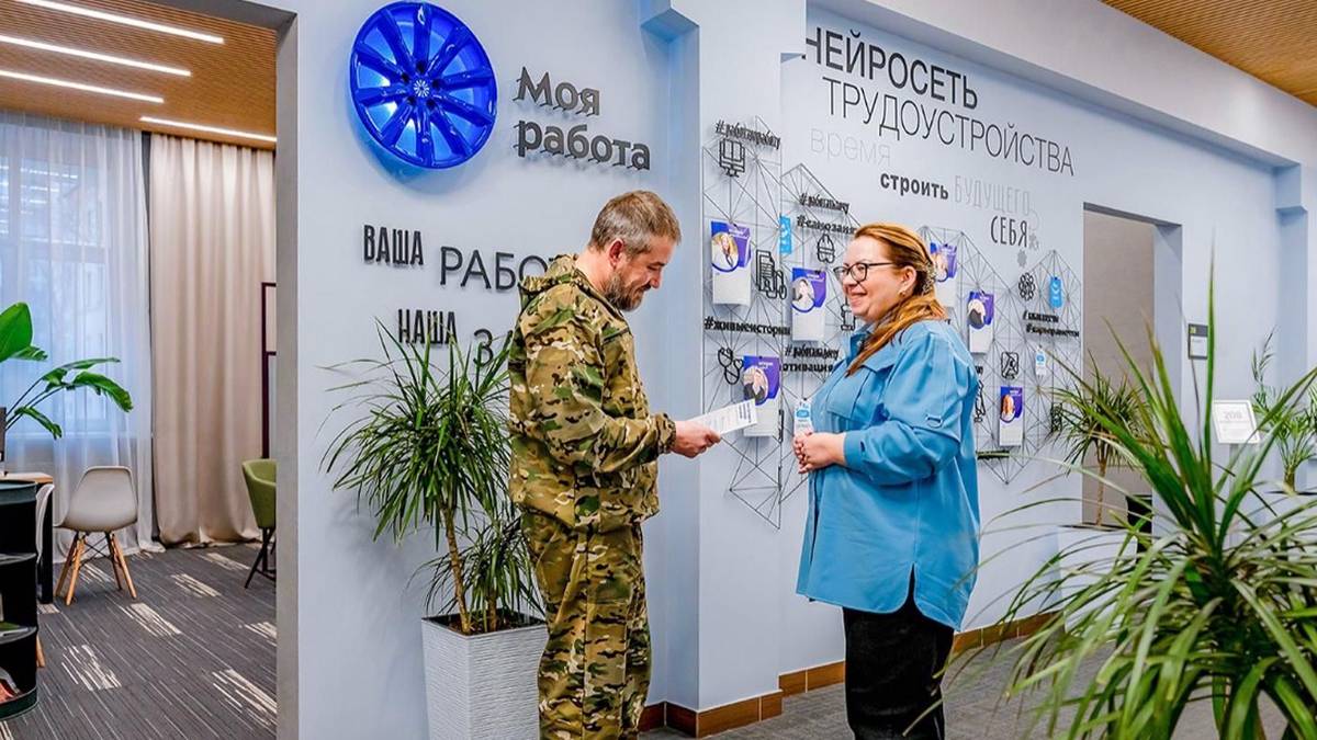 Системная поддержка: как Москва оказывает поддержку участникам СВО и их семьям
