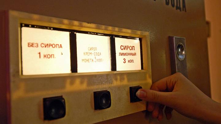Торговые автоматы в СССР: что продавали, как выглядели и когда появились