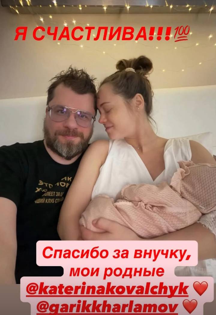 Мама Гарика Харламова рассказала о «слезах счастья» после рождения внучки