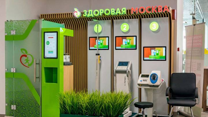 Диагностический комплекс «Уголок здоровья»