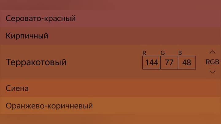 Терракотовый ассоциируется с уютом, стабильностью и осенними пейзажами — словно создает невидимый «кокон» защищенности в борьбе с сезонной хандрой