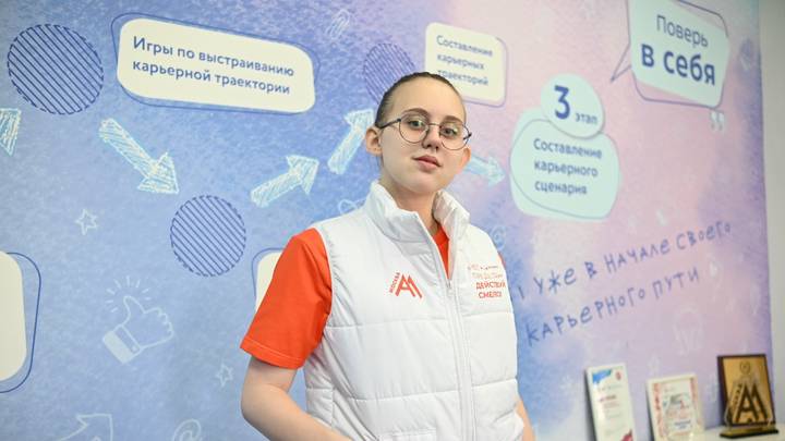 Студентка третьего курса колледжа «Царицыно» Юлия Демина