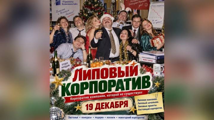 Вечеринки в стиле корпоратива планируют проводить ближе к Новому году
