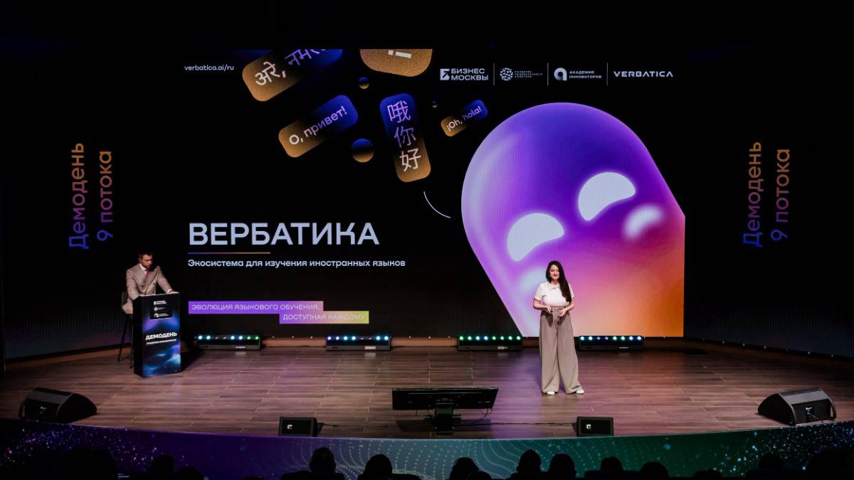 ИИ, книги и традиции: как московский проект меняет подход к изучению иностранных языков