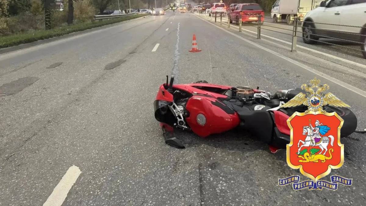 Мотоциклист погиб после попутного столкновения с водителем Lexus в Подольске