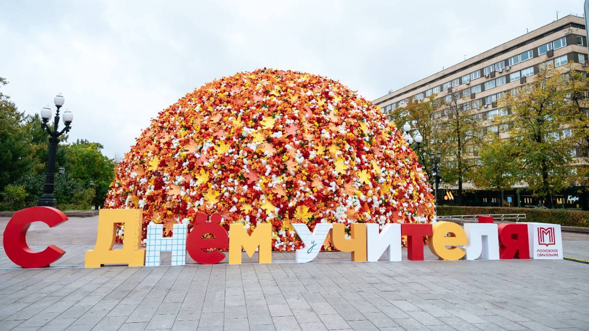 Анастасия Ракова поздравила московских учителей с профессиональным праздником