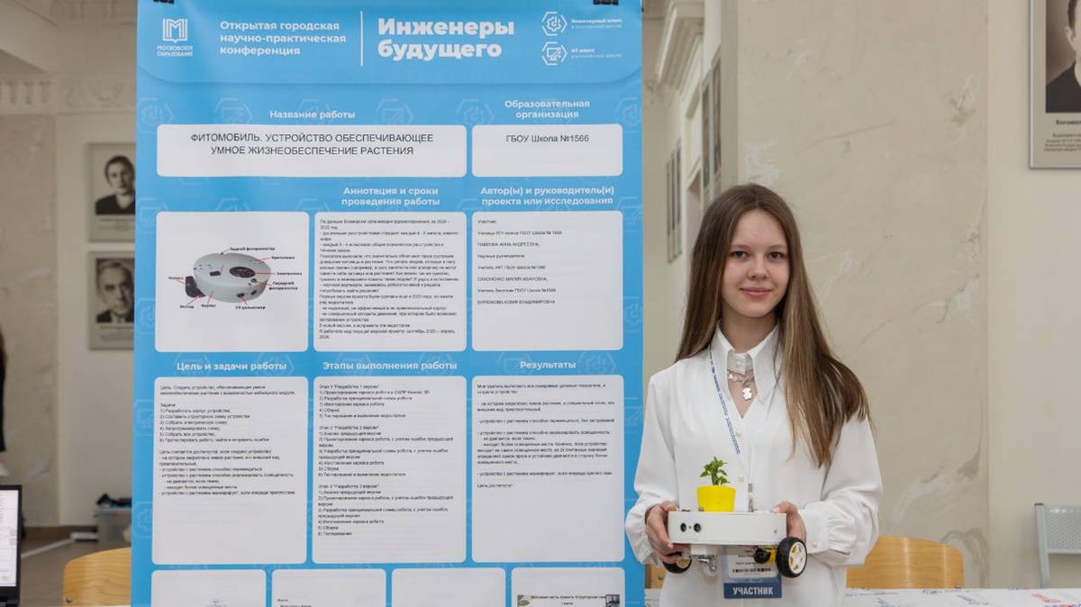 Робот против тревоги