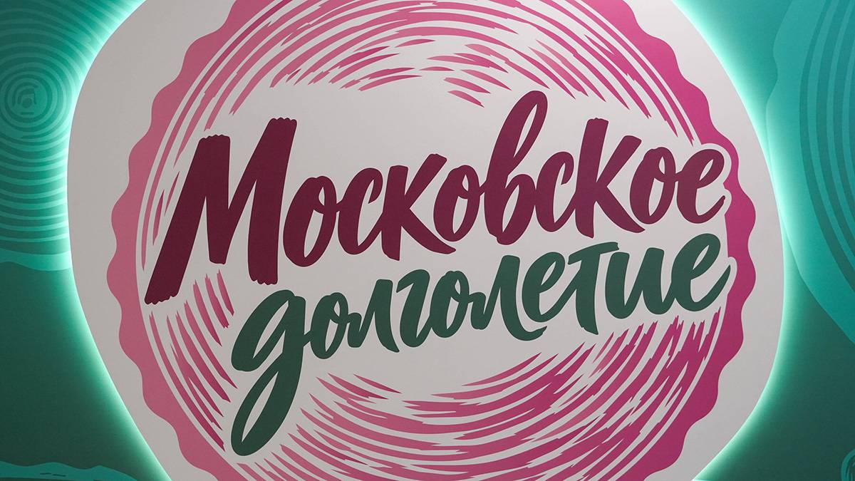 Филиппов: «Московское долголетие» — драйвер роста продолжительности жизни в столице