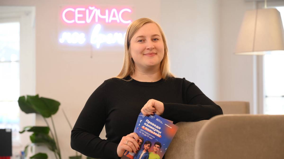 Осенние каникулы с пользой: куда отправить подростка, чтобы он определился с будущей профессией
